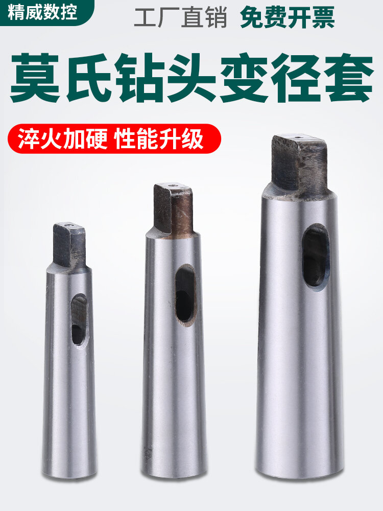 Morphological Adapter Côn Tay Tailstock Côn Vỏ Máy Công Cụ Adapter CWB Thương Hiệu Xuất Xứ Trung Quốc Cho Khoan Bit
