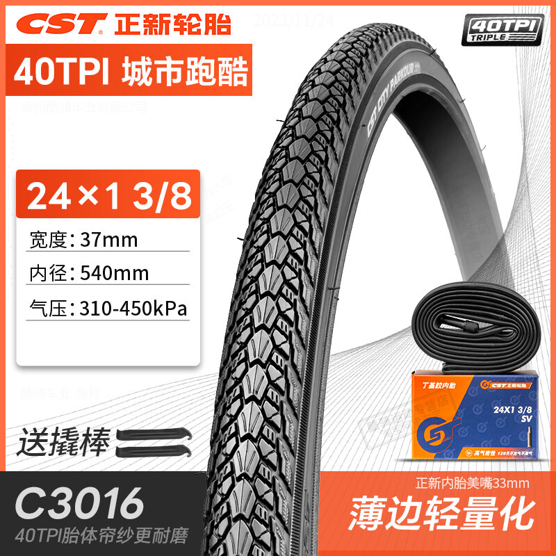 Lốp Xe 24 "26" Mới 20/22/24/26/27x1 3/8 Xe Lăn Màu Xám Lốp Xe Nữ Lốp Xe Đạp