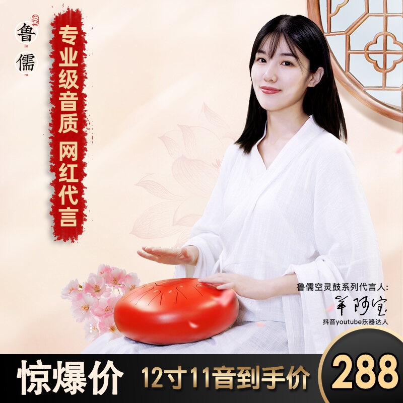 Trống Rỗng Trống Rỗng 12 Inch 13 Màu Âm Sắc Trống Rỗng Chính Hãng Trống