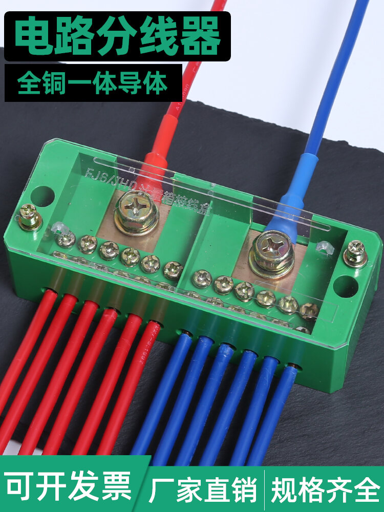 Hộp Phân Phối Dây Điện Công Suất Lớn Đầu Nối Nhanh Hộp Cáp Hộp Điều Khiển Điện Phụ Kiện Điện Tử Công Cụ Điện