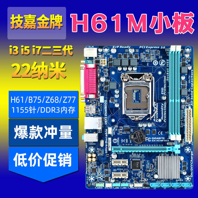 Gigabyte H61M-DS2 1155 Pin DDR3 H61M-S2PH Bo Mạch Chủ B75 I3 I5 CPU