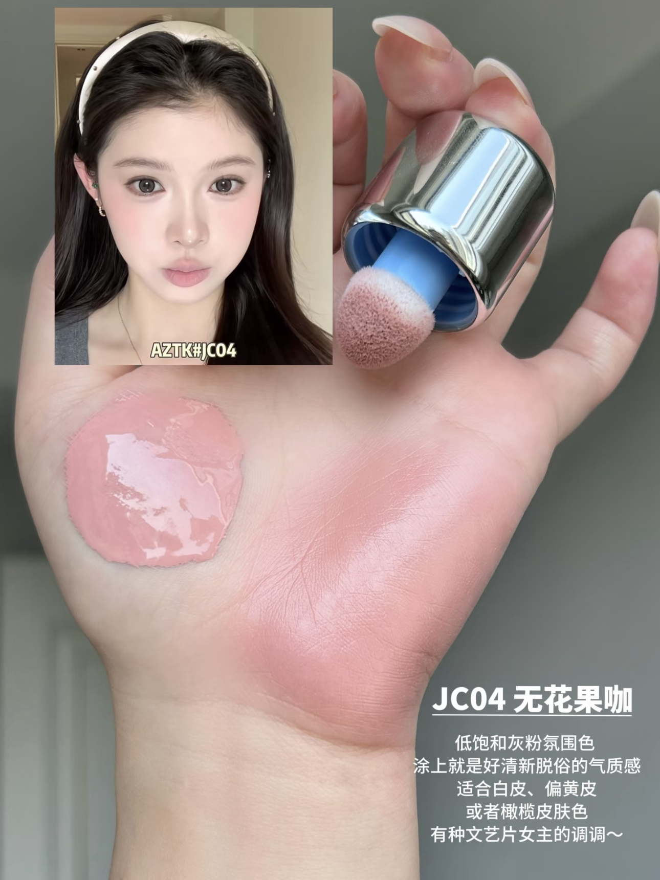 Son Má Hồng Lỏng Aztk JC04 Son Má Hồng Dạng Lỏng Màu Quả Bơ Làm Trắng Môi Trường Màu Sắc Tăng Cường