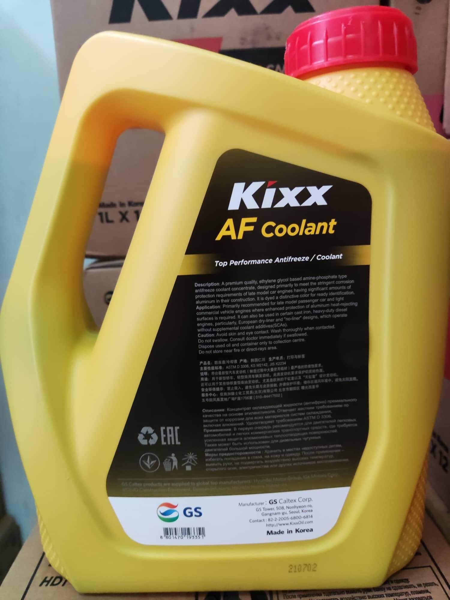 Nước làm mát Kixx AF Coolant 3L