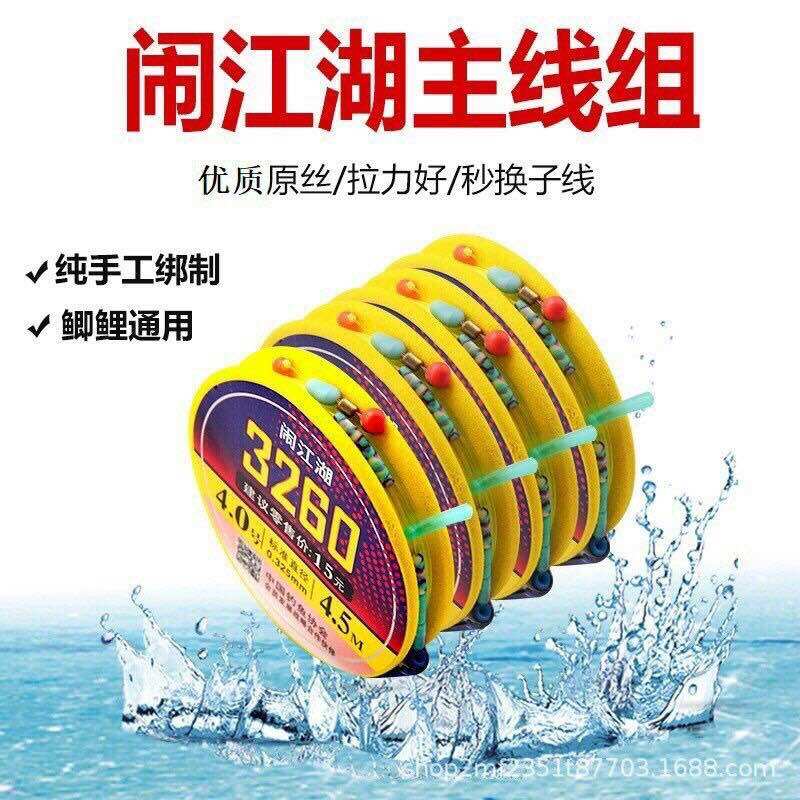 Trục Câu Đài 3260 Buộc Sẵn Hàng Đẹp, Trục Buộc Sẵn 3260 Đi Câu Fishing Bắt Cá Câu Cá Đồng Silicon