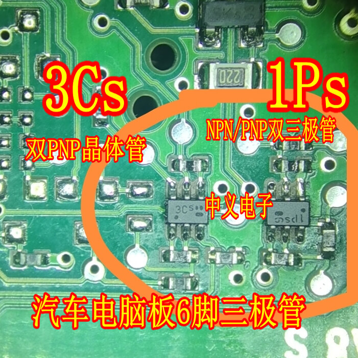 3CS Dual PNP Transistor 1PS NPN/PNP Triple Tube Automobile Computer Board 6 Foot Tube Electronic Com