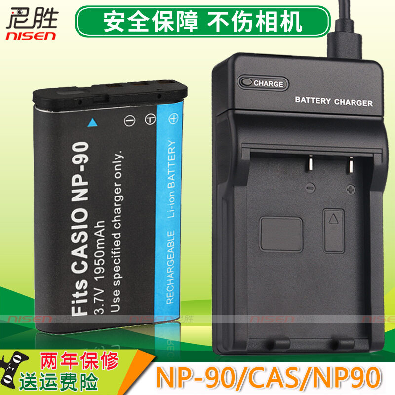 Pin + bộ sạc pin + bộ sạc pin máy ảnh kỹ thuật số ex-h10 ex-h15 ex-h20 ex-fh100 dành cho máy ảnh casio np-90 phụ kiện casio ccd