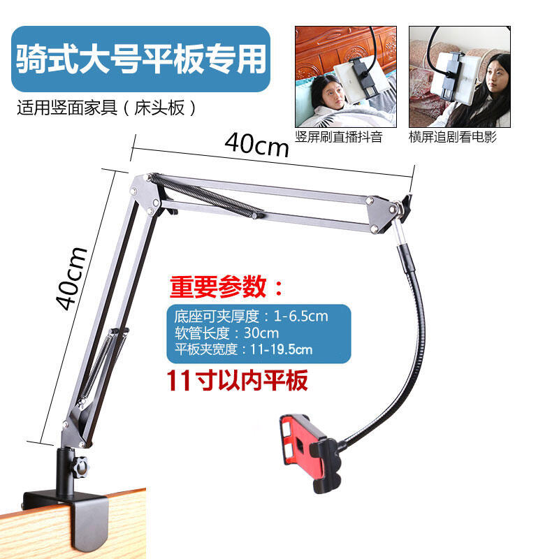 Giá đỡ người lười giá đỡ điện thoại đầu giường gấp gọn dùng trên giường ipad máy tính bảng kiểu kẹp tủ đầu giường giá đỡ điện thoại