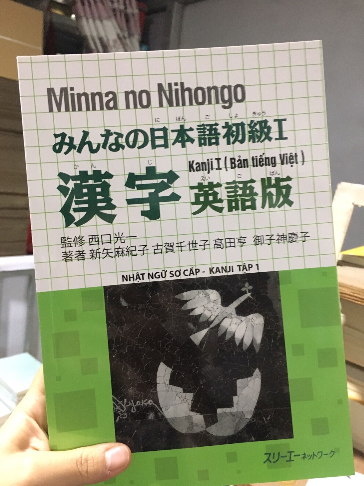 Minano Nihongo 1: Hán tự