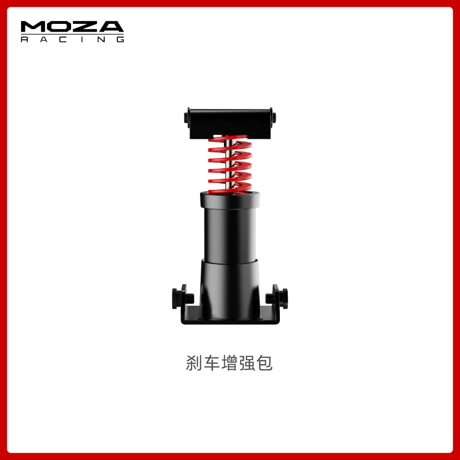 MOZA Magic Claw Racing Simulator Pedal Package SRP LITE CRP 2 Hardness Adjustment Gaming Accessories