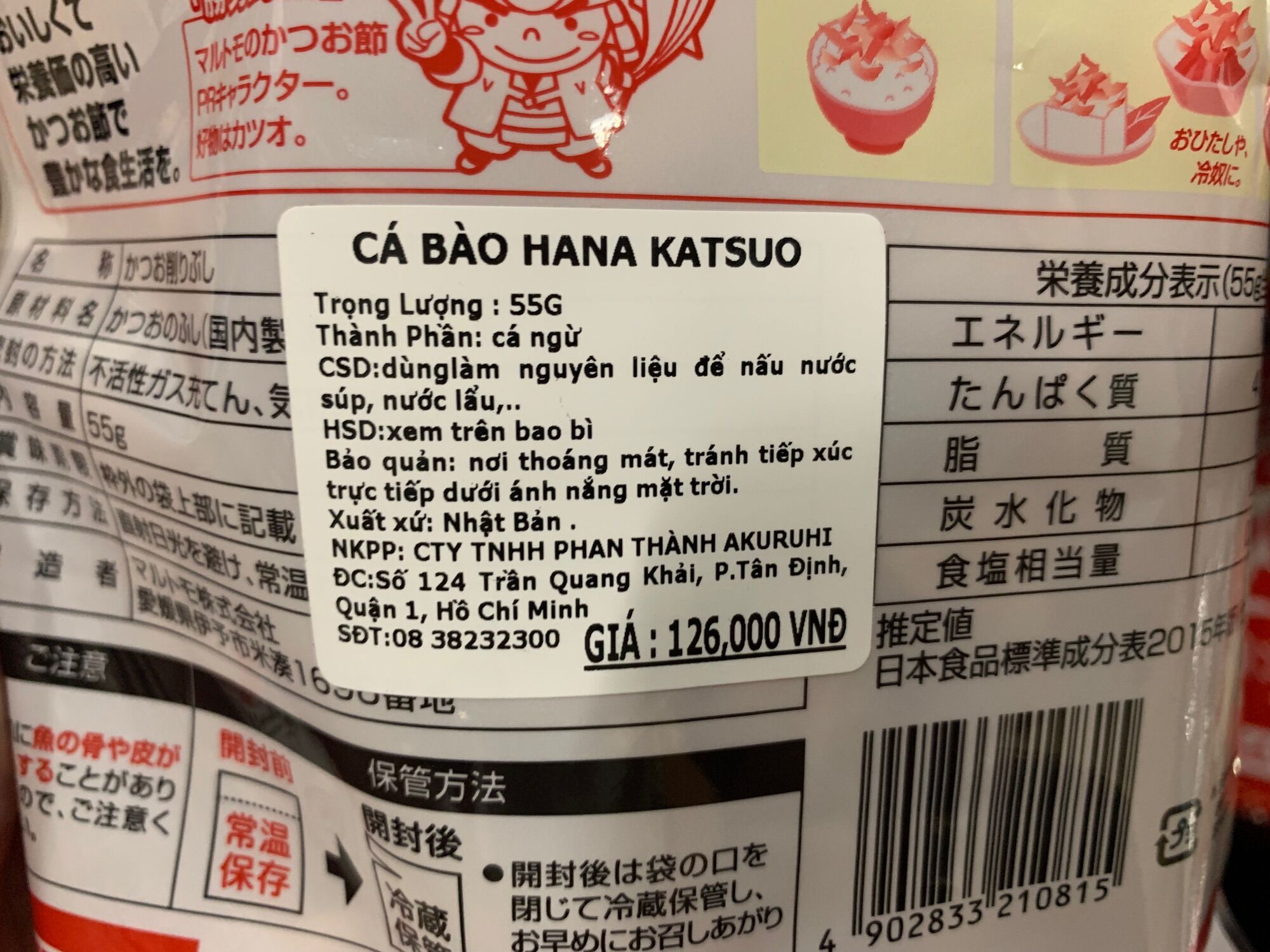 [Ichiban Market] Cá bào Marutomo Tokuyou Hanakatsuo 45g