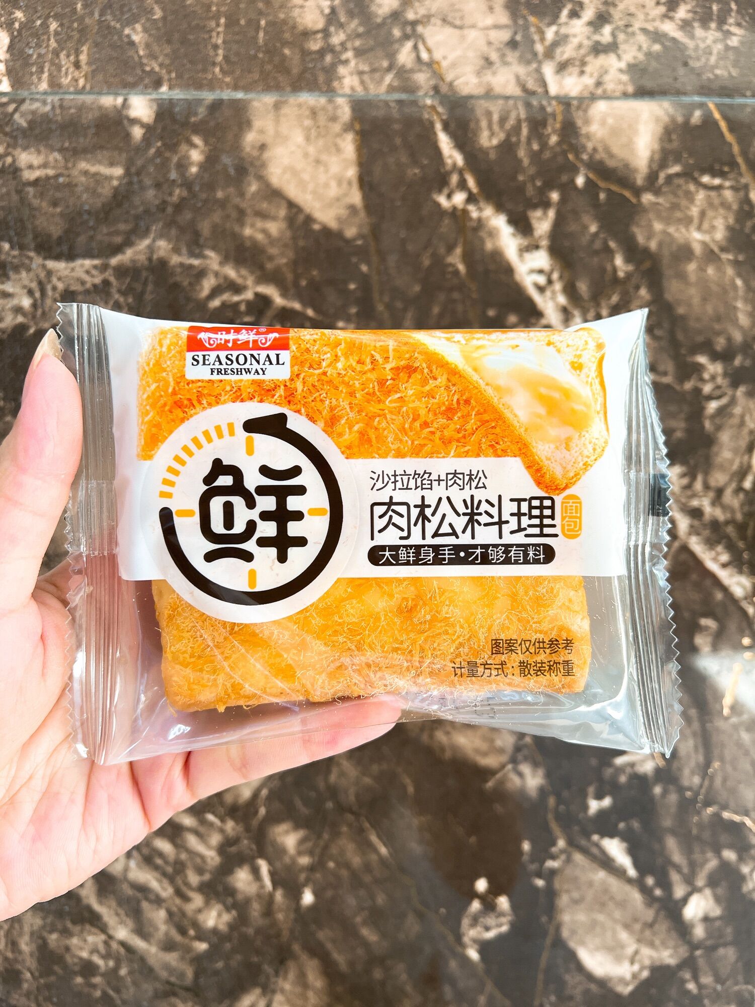 Bánh sandwich ruốc kẹp bơ sữa 1 chiếc
