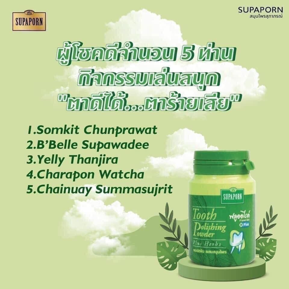 BỘT TRẮNG RĂNG THẢO MỘC SUPAPORN THÁI LAN