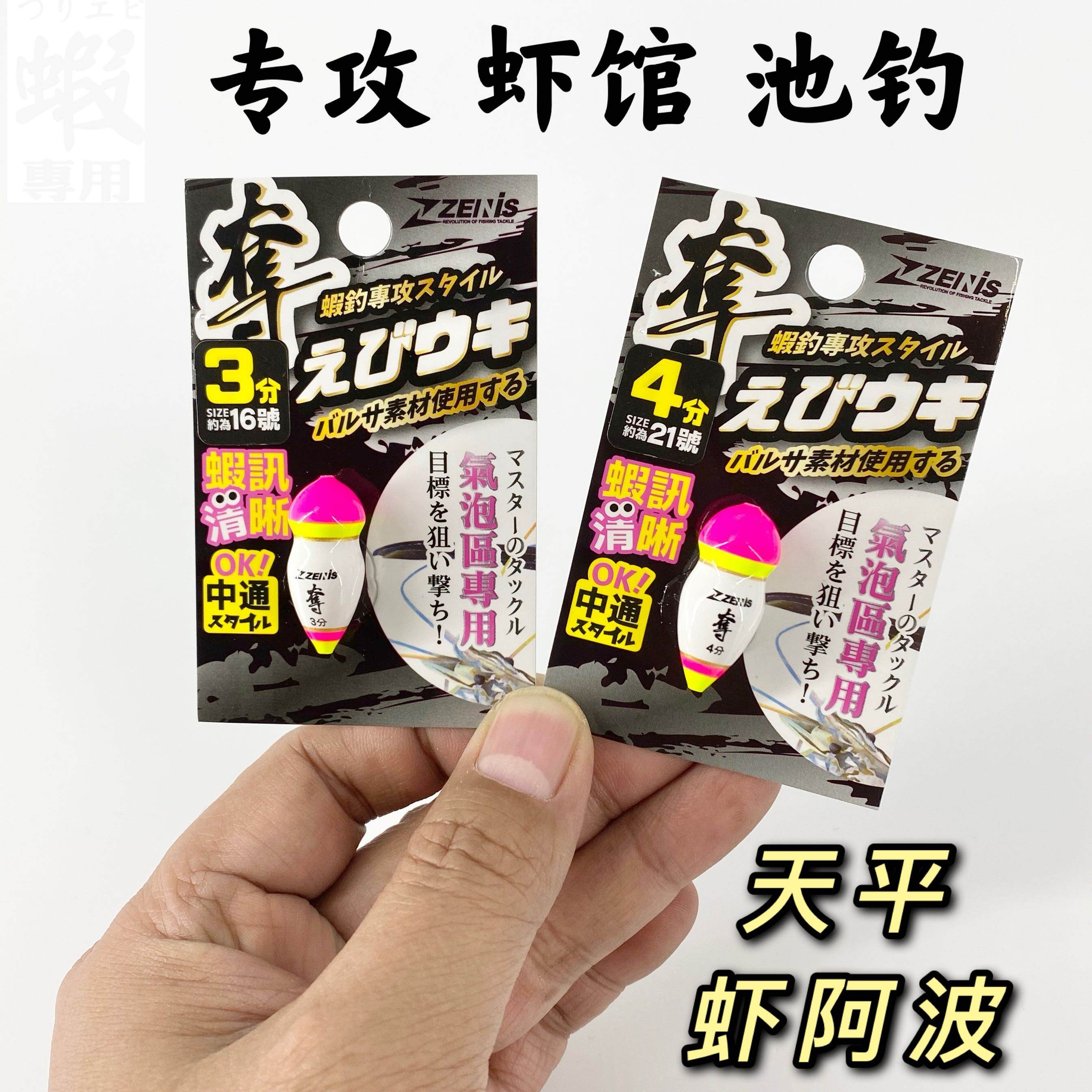 Đoạt! Phao Câu Cá Chuyên Dùng Cho Tôm Khô, Tôm Khô, Tôm Khô, Tôm Khô, Tôm Khô, Tôm Khô, Tôm Khô