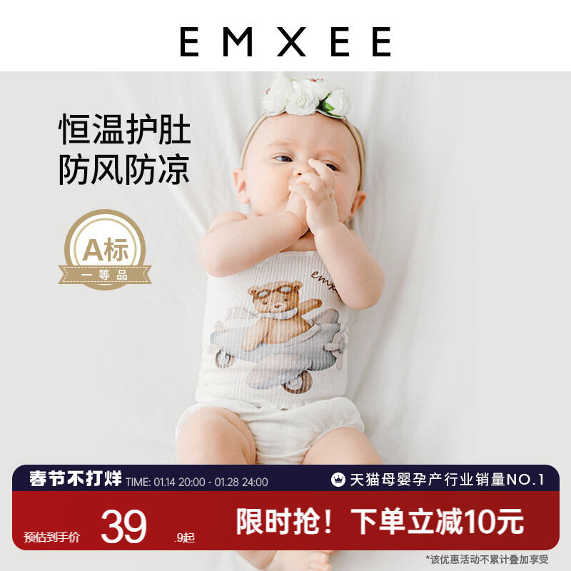 Sản Phẩm Mới dụng Cụ Thần Thánh Bảo Vệ Bụng Bảo Vệ Bụng Em Bé Thu Đông