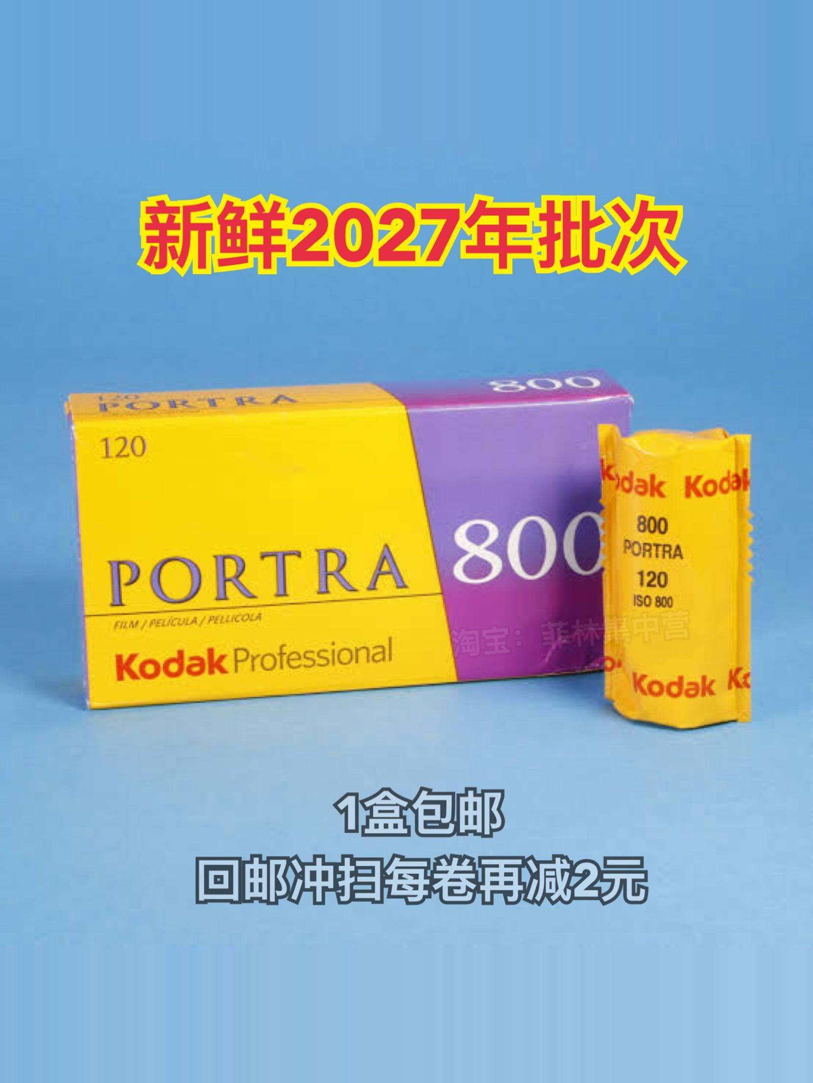 Kodak Portra 800 Color Negative Film 120 Ektar 100 Film Negative 400 Negative 160 Outdoor Photograph