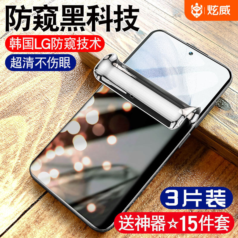 Miếng Dán Hydrogel Cường Lực Samsung S21 Ultra + Miếng Dán Chống Nhìn Trộm