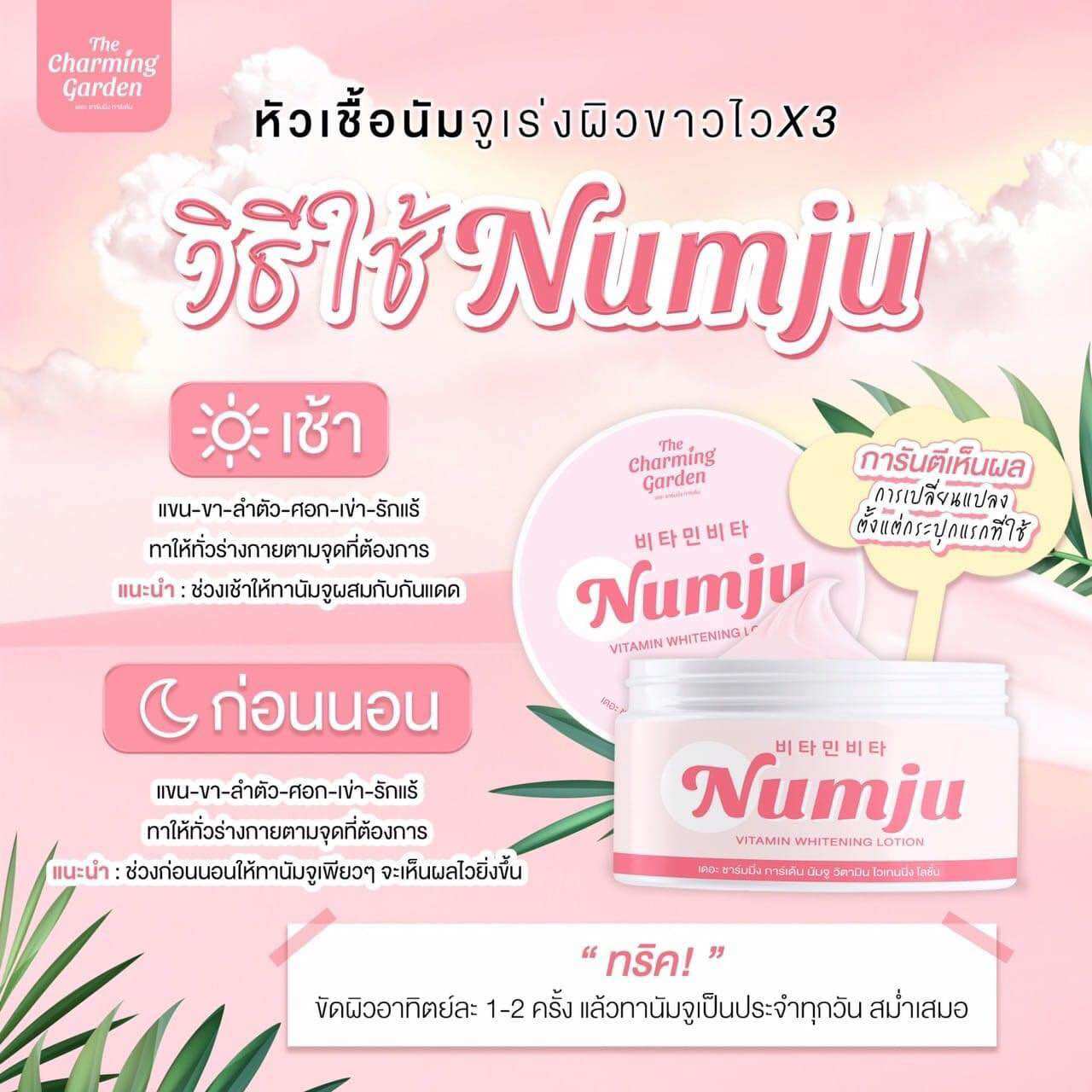 Kem NUMJU dưỡng trắng da mờ thâm rạn Thái Lan 100g