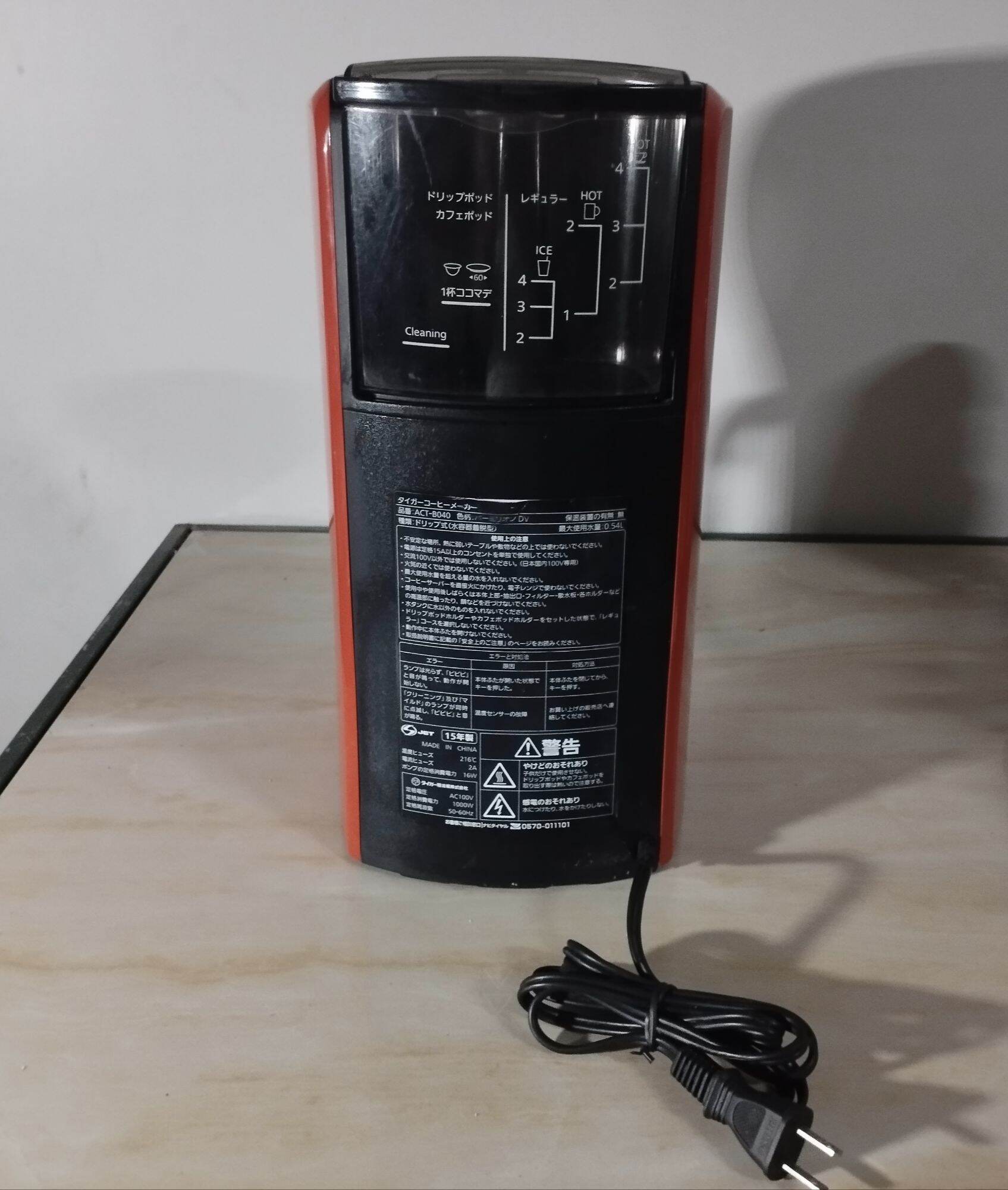 Máy pha cafe TIGER ACT-B040 hàng si Nhật đã qua sử dụng