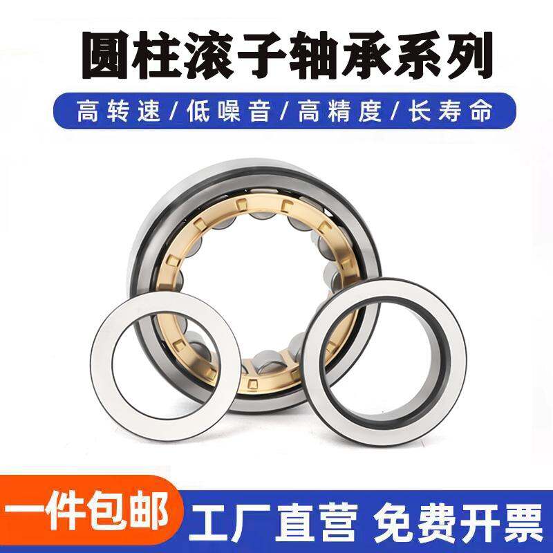 Bi Trục Đứng NJ208 NJ209 NJ210 NJ211 NJ212 NJ213 Bi Lăn Trục Đứng Thép Bi Lăn Trục Đứng Chất Lượng C