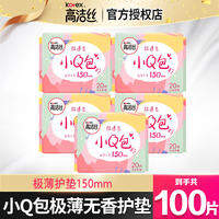 Kotex | Combo Băng Vệ Sinh Siêu Mỏng Dùng Hàng Ngày