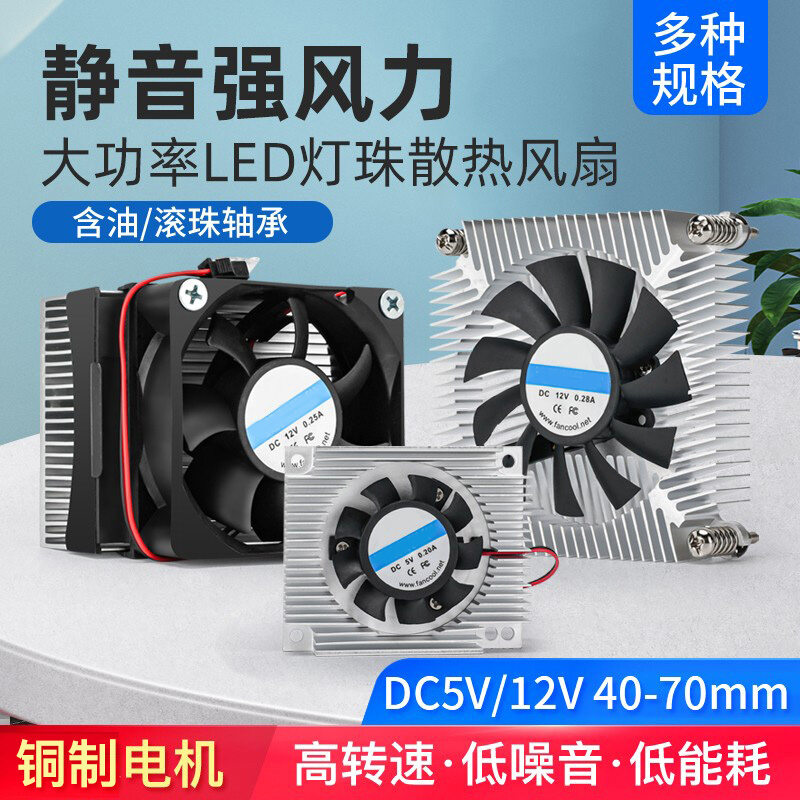 Ultra Thin Quiet Powerful LED Fan Cooler 5-12V Giá 115,000 Đồng*Miễn phí vận chuyển