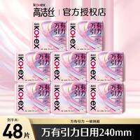 Kotex | Đệm Siêu Thấm Hút Mỏng Thông Khí Ngày và Đêm