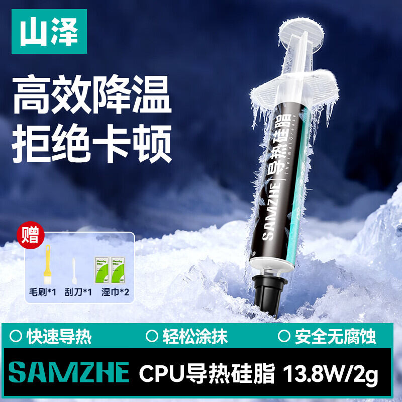 High Thermal Conductivity Heat Dissipation Paste CPU GPU High-temperature Resistant Giá 234,000 Đồng*Miễn phí vận chuyển