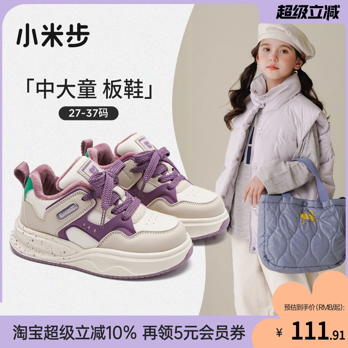 Giày Thể Thao Trẻ Em Xiaomi Step 2025 Giày Thường Ngày Đế Bằng Lót Lông Cừu Cho Bé Trai Và Bé Gái Giày Thể Thao Mùa Thu Đông