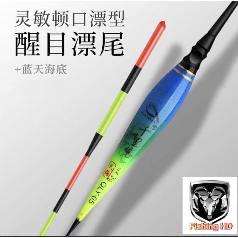 Phao câu đài câu ngày câu đêm TIANHA( tặng kèm pin)