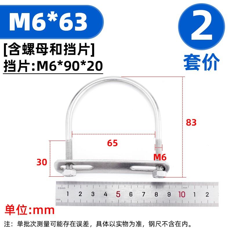 Yuansheng Tổ Hợp Bộ Đai Ốc Có Chặn Ốc Vít Móc Chữ U Góc Tròn Thẻ Hình Chữ U Bu Lông Hình Chữ U Inox 304