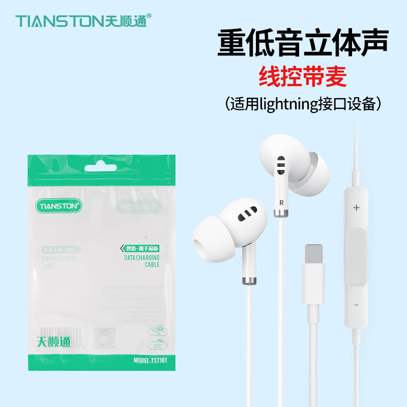 Tai Nghe Lightning In-Ear Bass Heavy Fashion Soft Silicone Apple Earphone Control Wired Earbuds TIAN