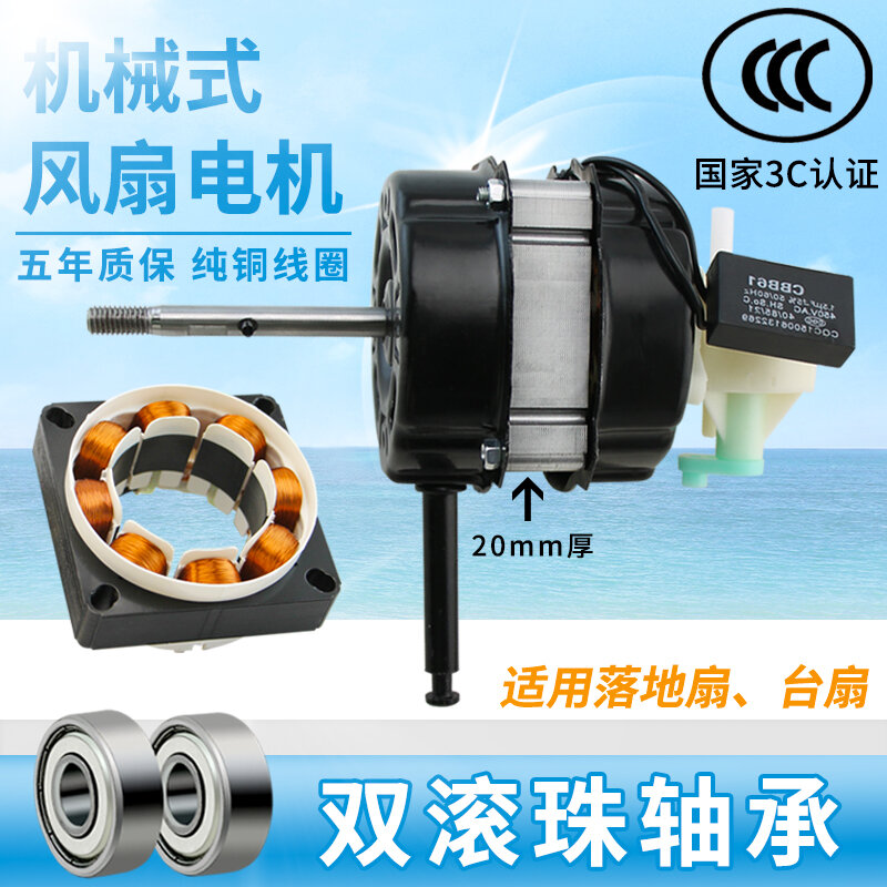 Quạt cây quạt bàn quạt bàn quạt thông dụng cho động cơ quạt fs40/ft40 quạt quạt mm động cơ động cơ dày 20 midea