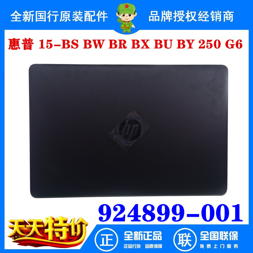 Phong cách trung hoa hp 15-bs bw br bx bu by 250 g6 laptop vỏ đen nắp ngoài tấm chuyển đổi