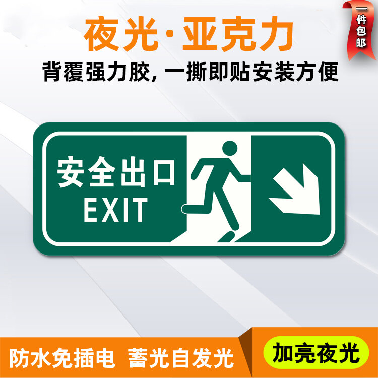 Acrylic Safety Sign Night Glow Evacuation Left Self Adhesive Fire Exit Warning Mark Reflective Mark