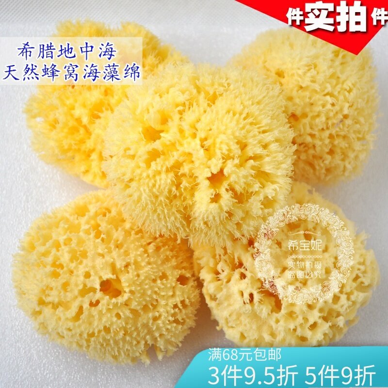Xibaoni mút rửa mặt tổ ong tự nhiên bọt biển rửa mặt màng rửa bùn tắm cho bé rong biển địa trung hải hy lạp