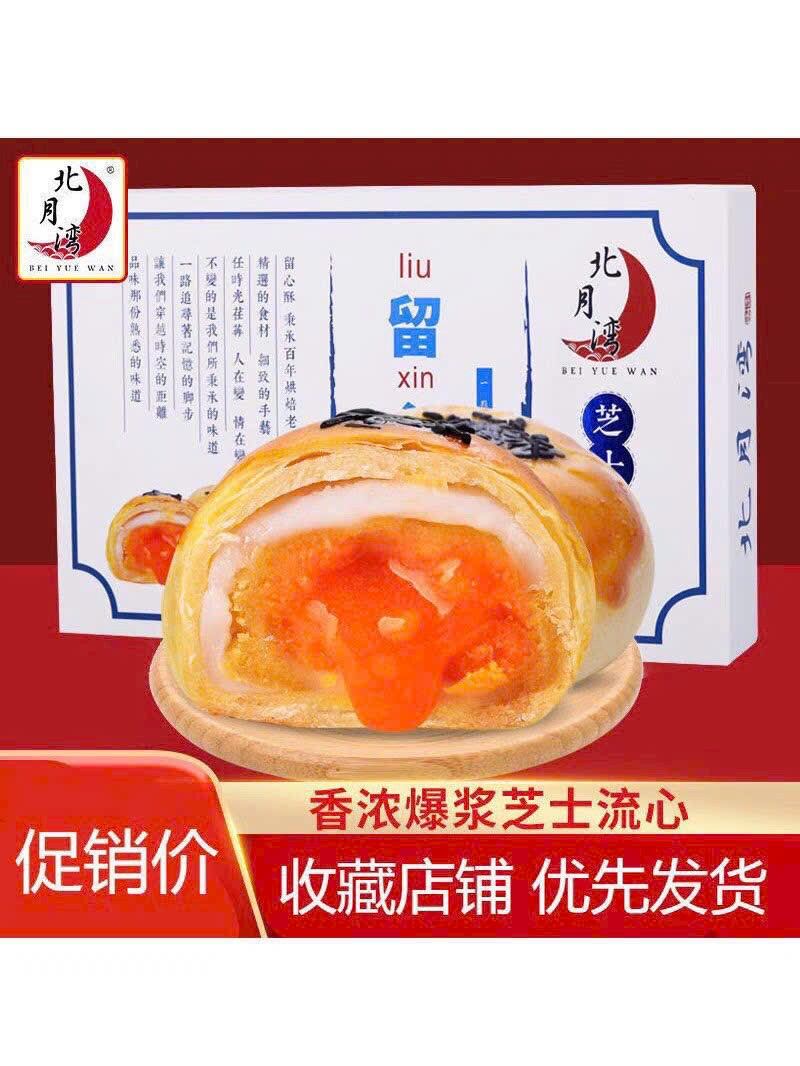 Bánh liu xin su trứng chảy hộp 6 cái. Bánh trung thu trứng chảy, bánh nướng ngàn lớp, bánh trứng chảy liu xin su.