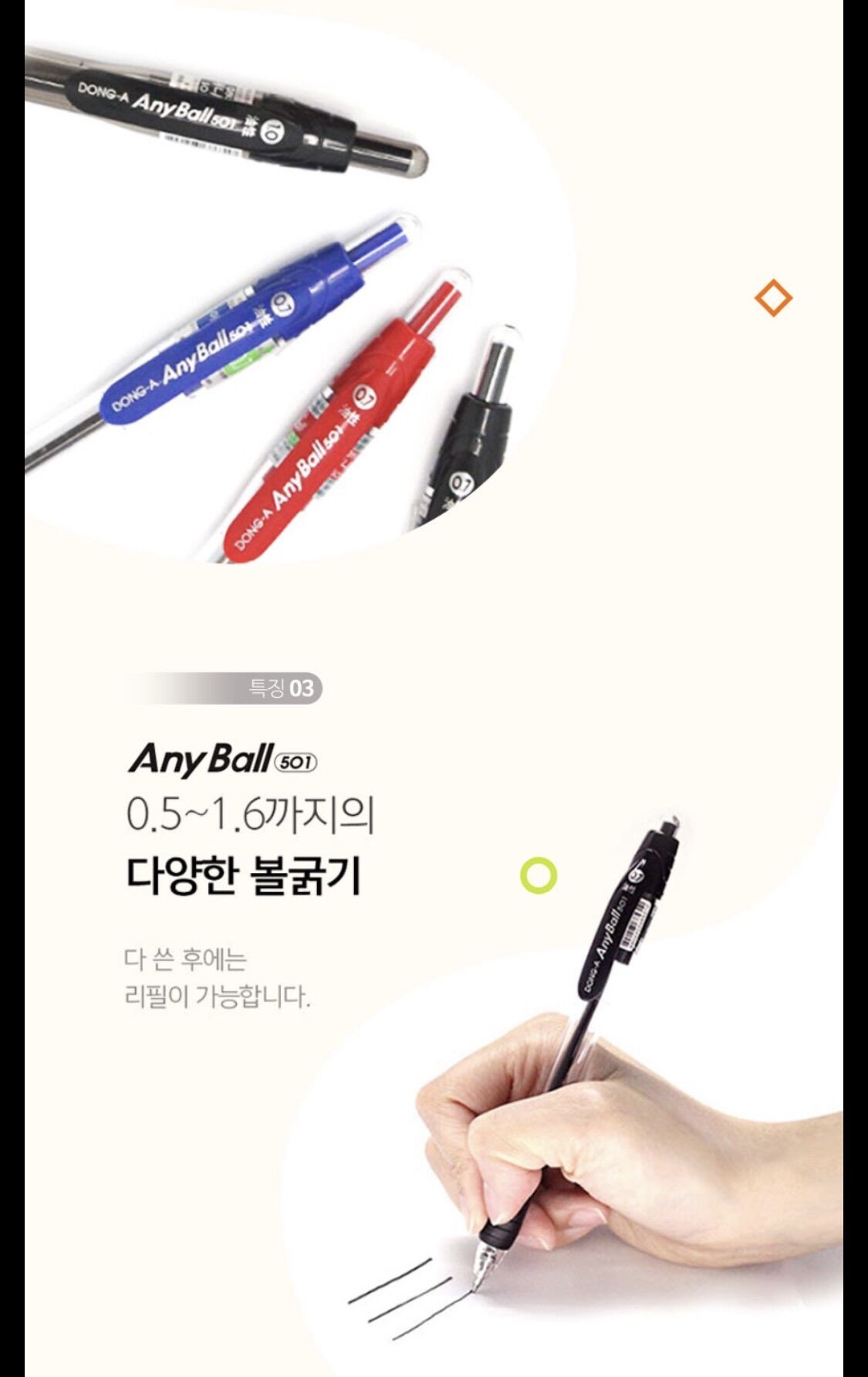 BÚT BI DONG-A ANY BALL 0.5mm