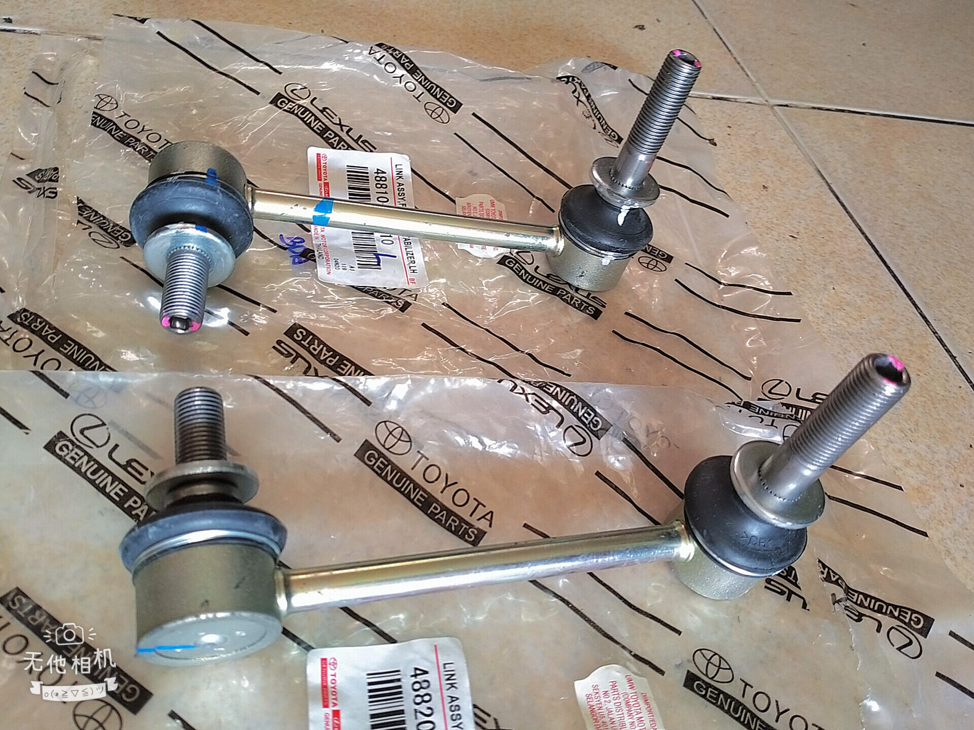 2 Cây Rotuyn cân bằng (thanh giằng) Trước TOYOTA FORTUNER 2006-2022