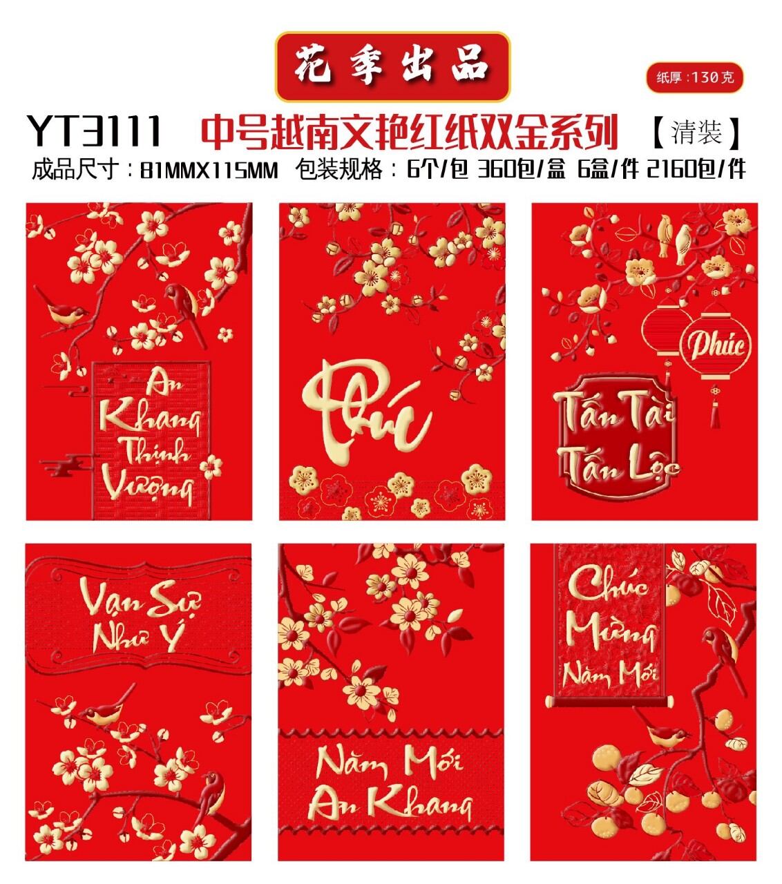 5 xấp bao lì xì nhung cao cấp