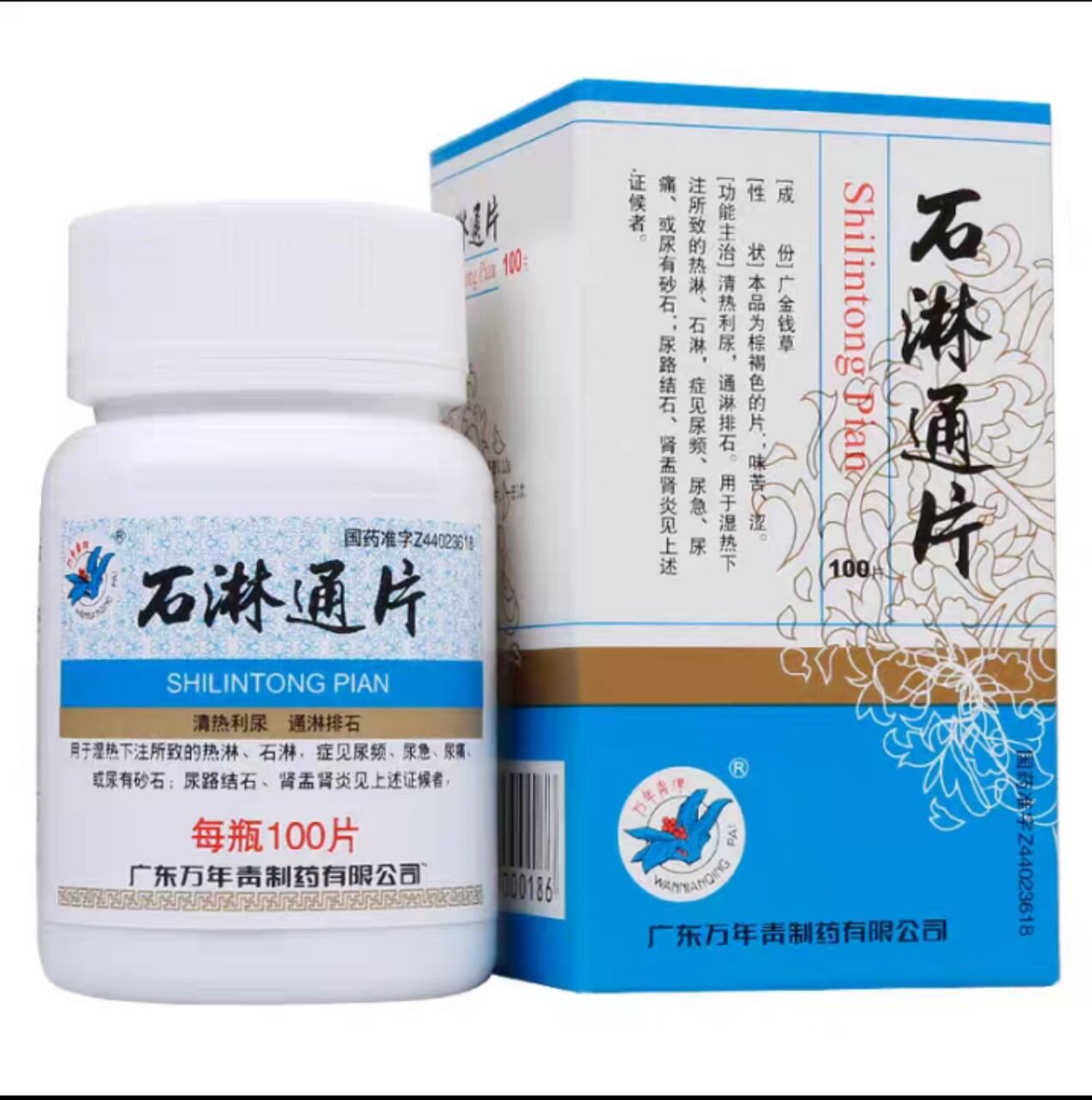 Kim Tiền Thảo Quảng Đông