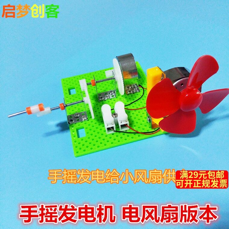 Mô Hình Máy Phát Điện Quay Tay Chế Tác Nhỏ Khoa Học Và Công Nghệ Quạt Điện Đồ Chơi Trí Tuệ Vật Liệu Phát Minh DIY Thực Nghiệm Khoa Học