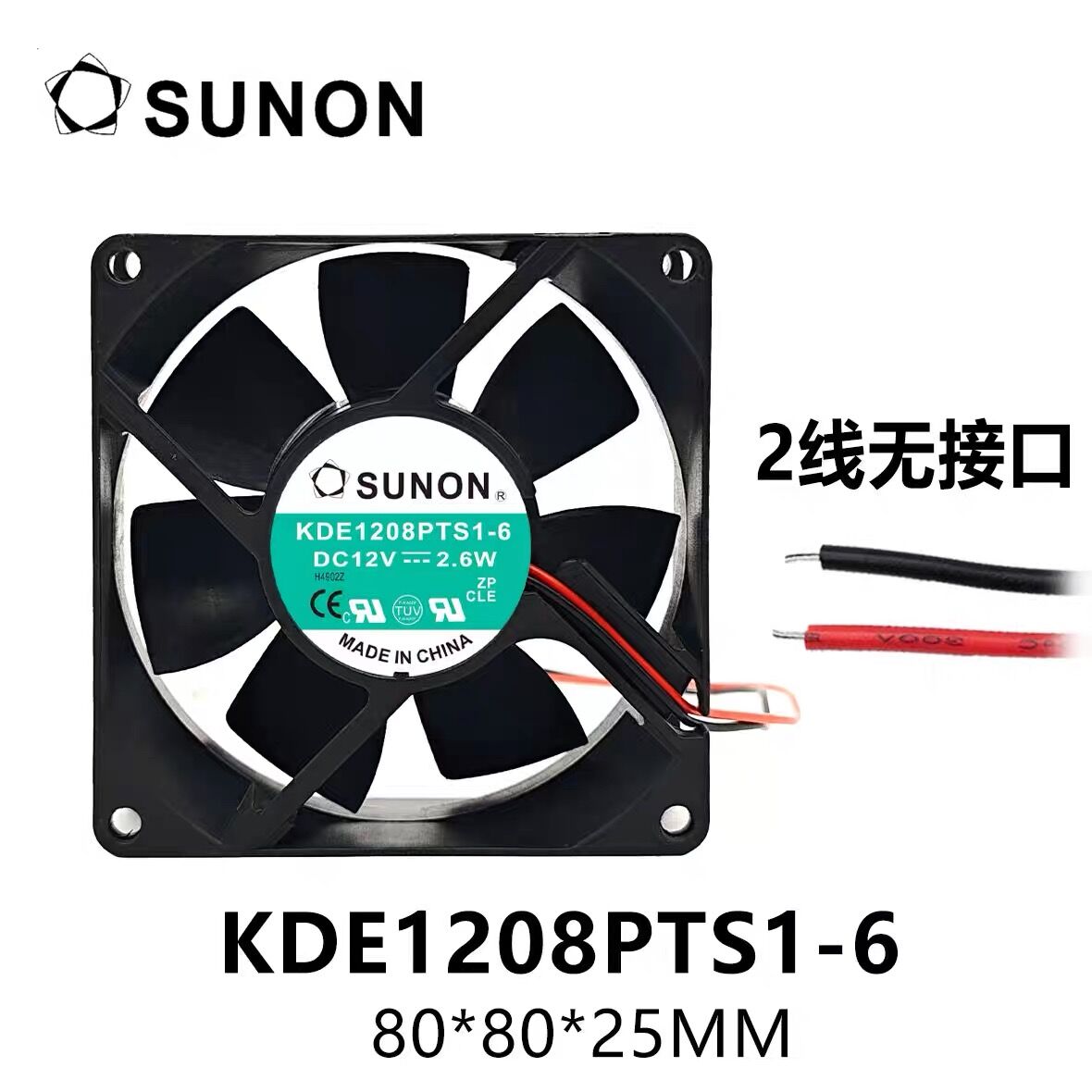 Original Quiet Case Fan 8cm Giá 69,000 Đồng*Miễn phí vận chuyển