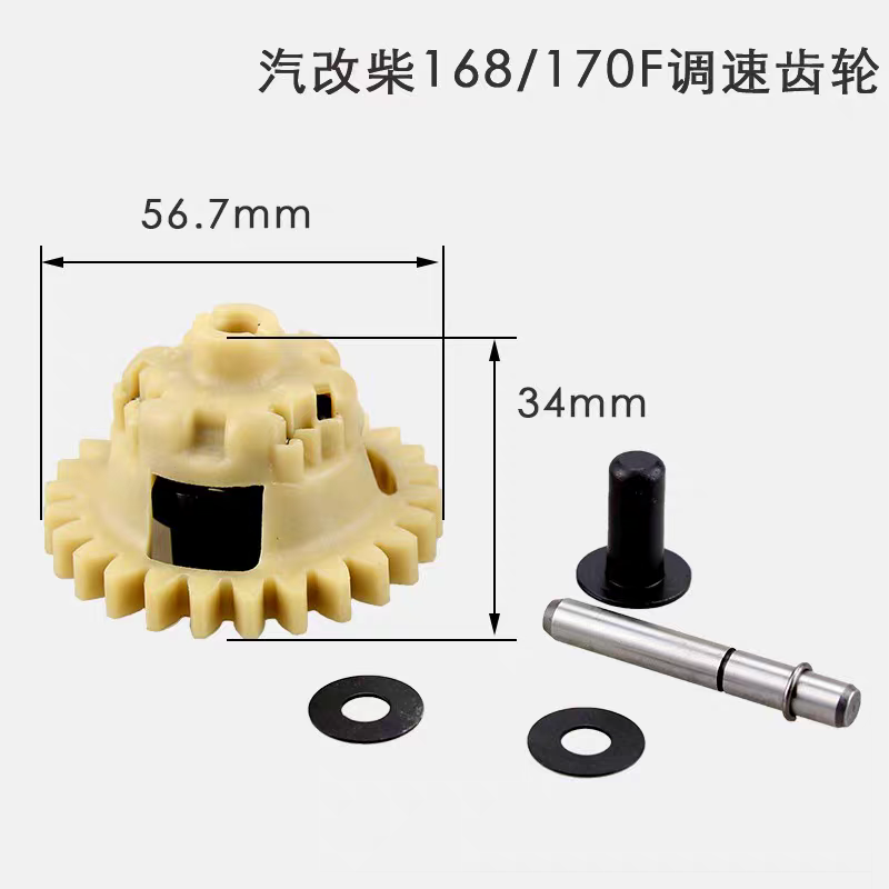 Nhông điều tốc cho động cơ chạy dầu gx200 tp168 tp170