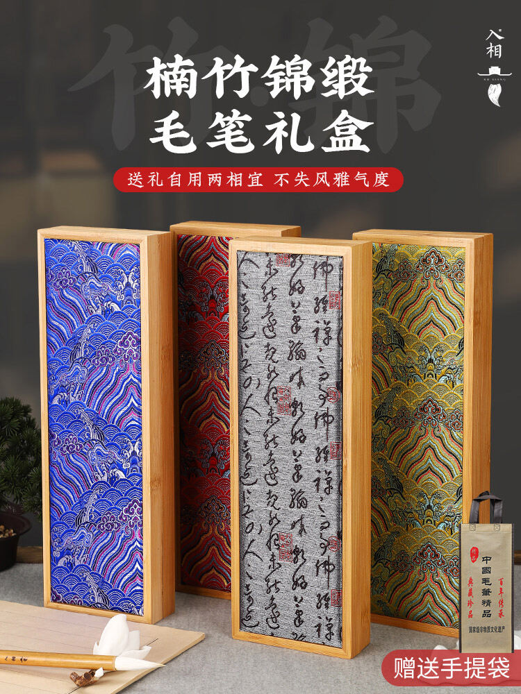 Hộp Quà Tặng Bút Lông Hộp Quà Cao Cấp Cho Người Mới Bắt Đầu Học Chữ Bút Lông Văn Phòng Tứ Bảo Bút Lô