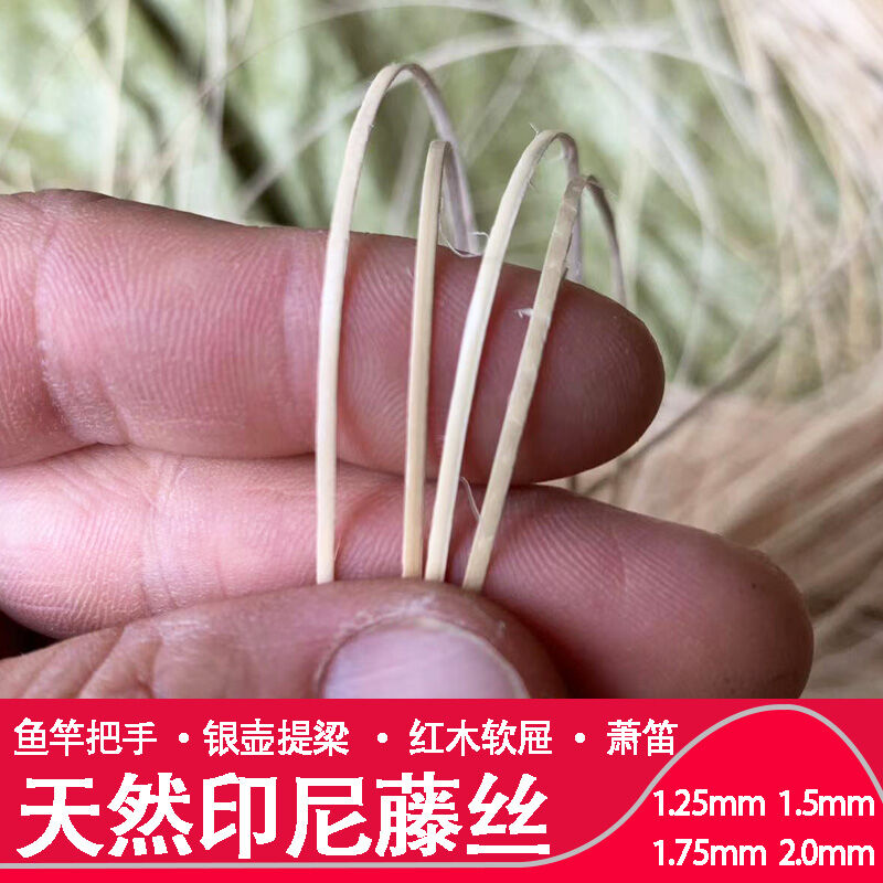 Natural Rattan Pole Skin Fine Rattan Thread Fishing Rod Silver Pot Handle Bamboo Flute Rattan Surfac