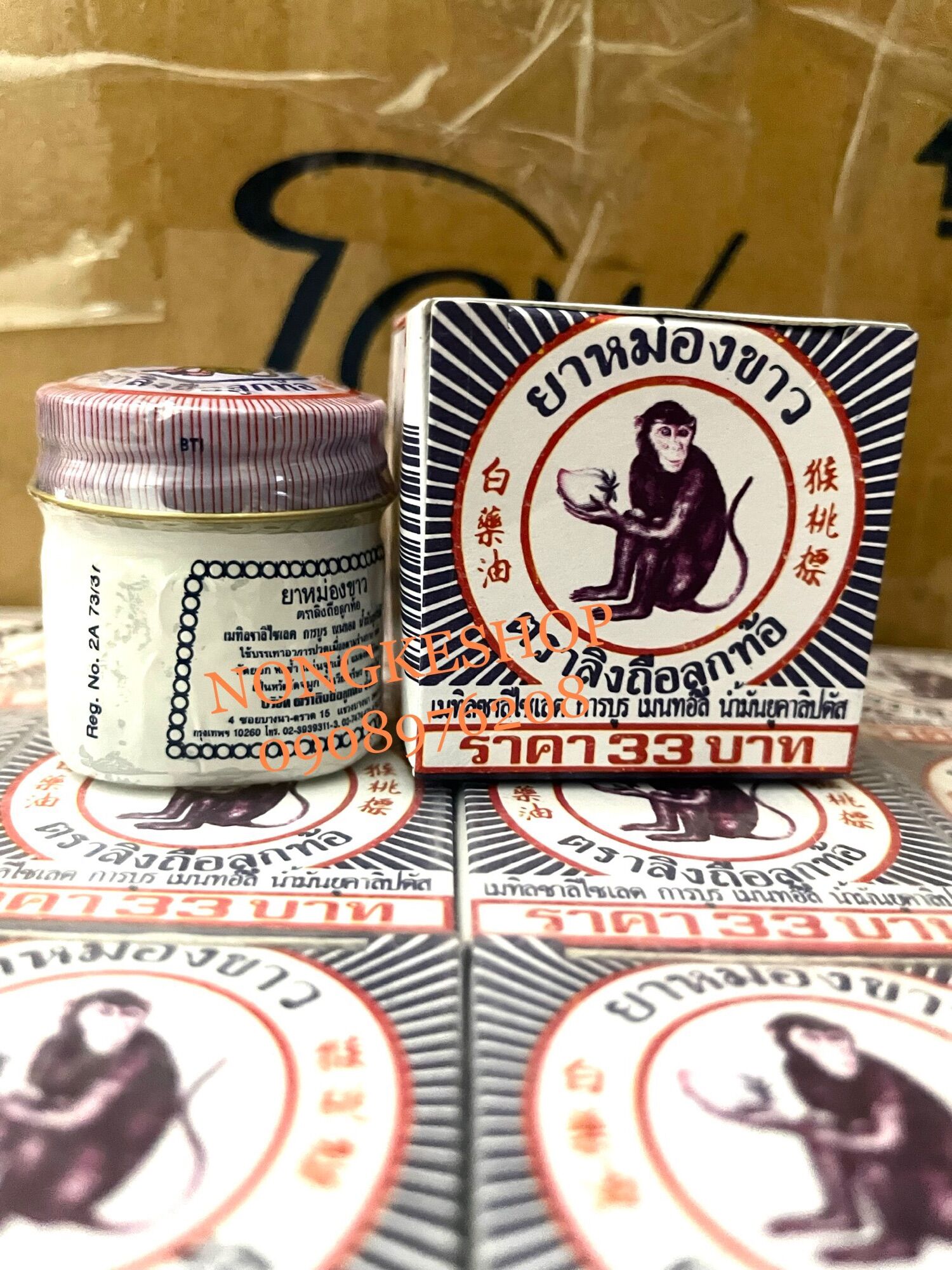 Dầu cù là con khỉ 12g Thái Lan