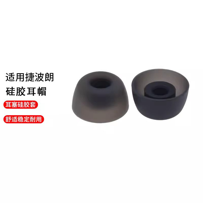 Bộ tai nghe thích hợp dùng cho jabra elite active 75t 65t, bộ tai nghe nắp tai, bộ tai nghe silicone, bộ tai nghe bluetooth không dây elite 3, bộ tai nghe 7pro, phụ kiện thông dụng tws