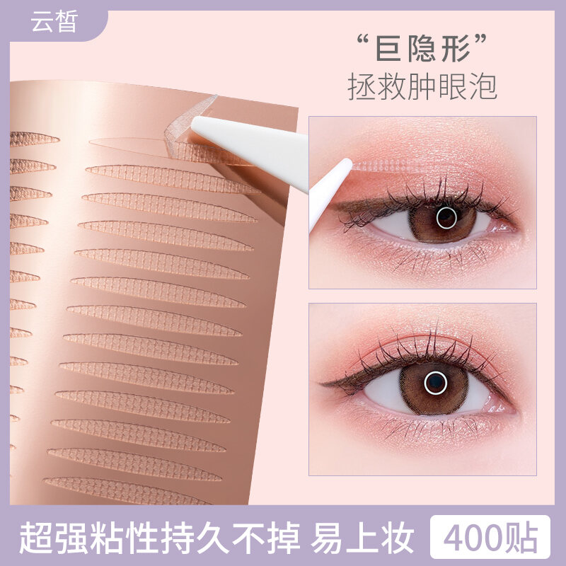 Miếng Dán Mắt Hai Mí YunYang Chuyên Dùng Cho Sưng Mắt Dụng Cụ Thần Thánh