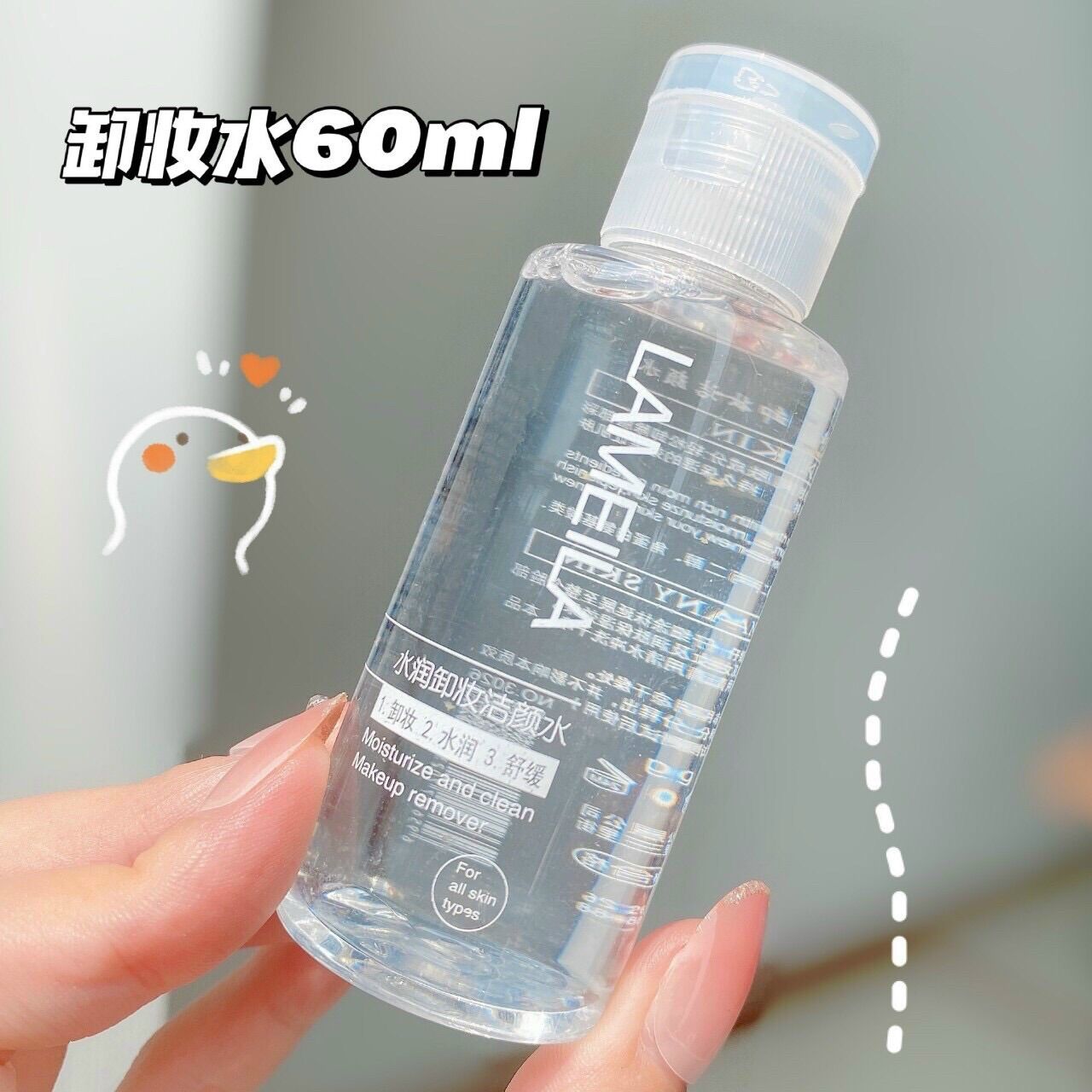 Nước tẩy trang lameila 3026 60ml