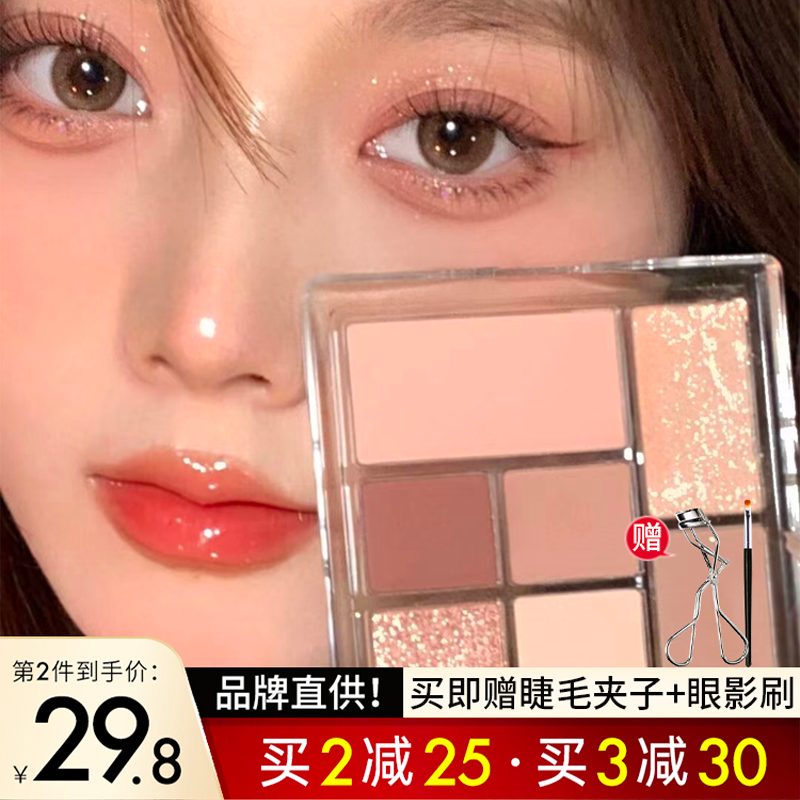 Juduo, phấn mắt màu cam, phấn má hồng, ván ghép hình, bốn màu, màu nâu đất, 17, bóng mờ, lấp lánh, sản phẩm chính hãng disney